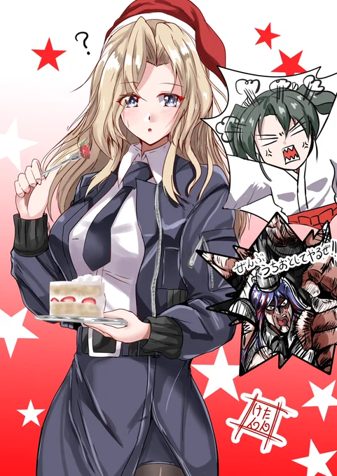 ホーネットがクリスマスケーキ食べてたら急に乱闘が始まってビックリだ!
#艦これ版深夜の真剣お絵描き60分一本勝負
#艦これ版真剣お絵描き60分一本勝負_20201214 