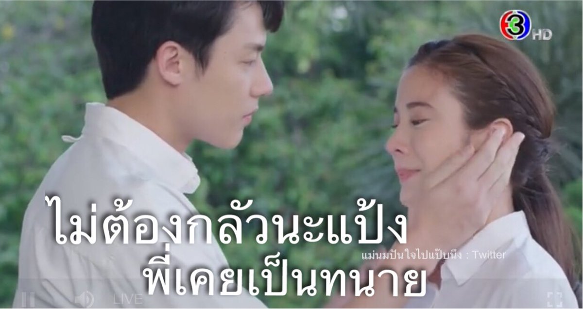 Sirilukjubjub's tweet photo. ที่เค้าทำเมียหายอ่ะค่ะ 😂 #ตราบฟ้ามีตะวันep18 https://t.co/3jCyLZQfId
