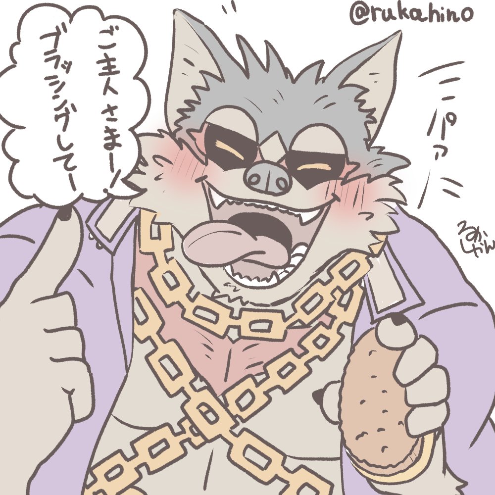 ガルムーーーー 