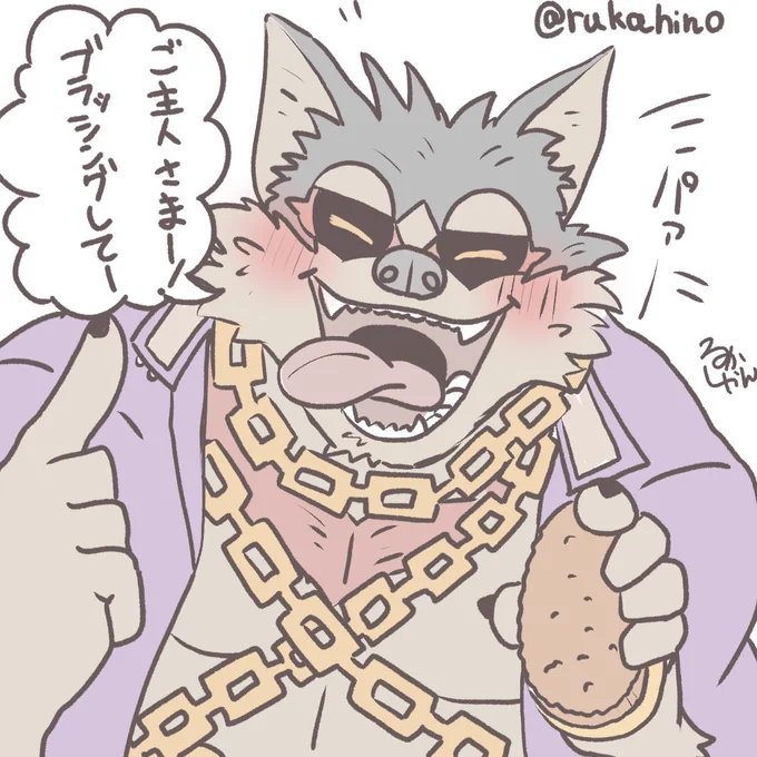 ガルムーーーー 