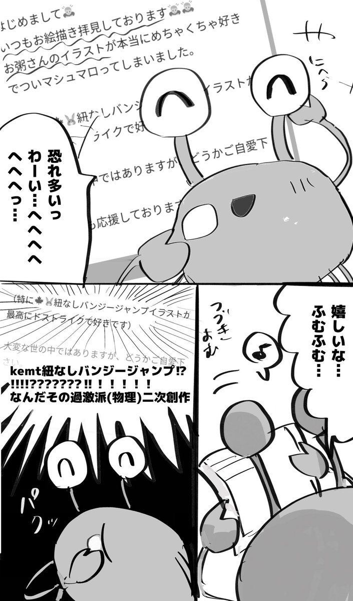 めっちゃ素敵なマロなんですが、いただいたマロを見てかた3分間ぐらいの私を漫画にしました https://t.co/3nHaawtgfy 