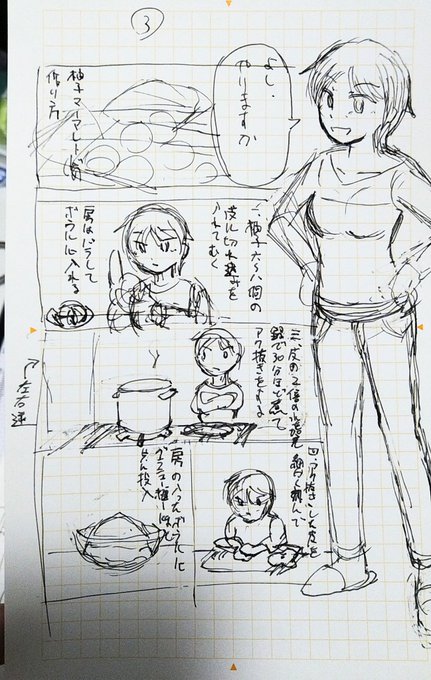 格子 ただし Takabard Taka さんのマンガ一覧 6ページ ツイコミ 仮