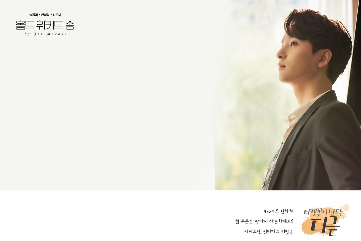 digued_ticket's tweet photo. #��드위키드송 #티켓꽂이
#스티븐 #이재균 #정휘 #최우혁

2020 올드위키드송 재균스티븐, 휘스티븐, 우혁스티븐 티켓꽂이 입니다 :) https://t.co/oAciqj31vC