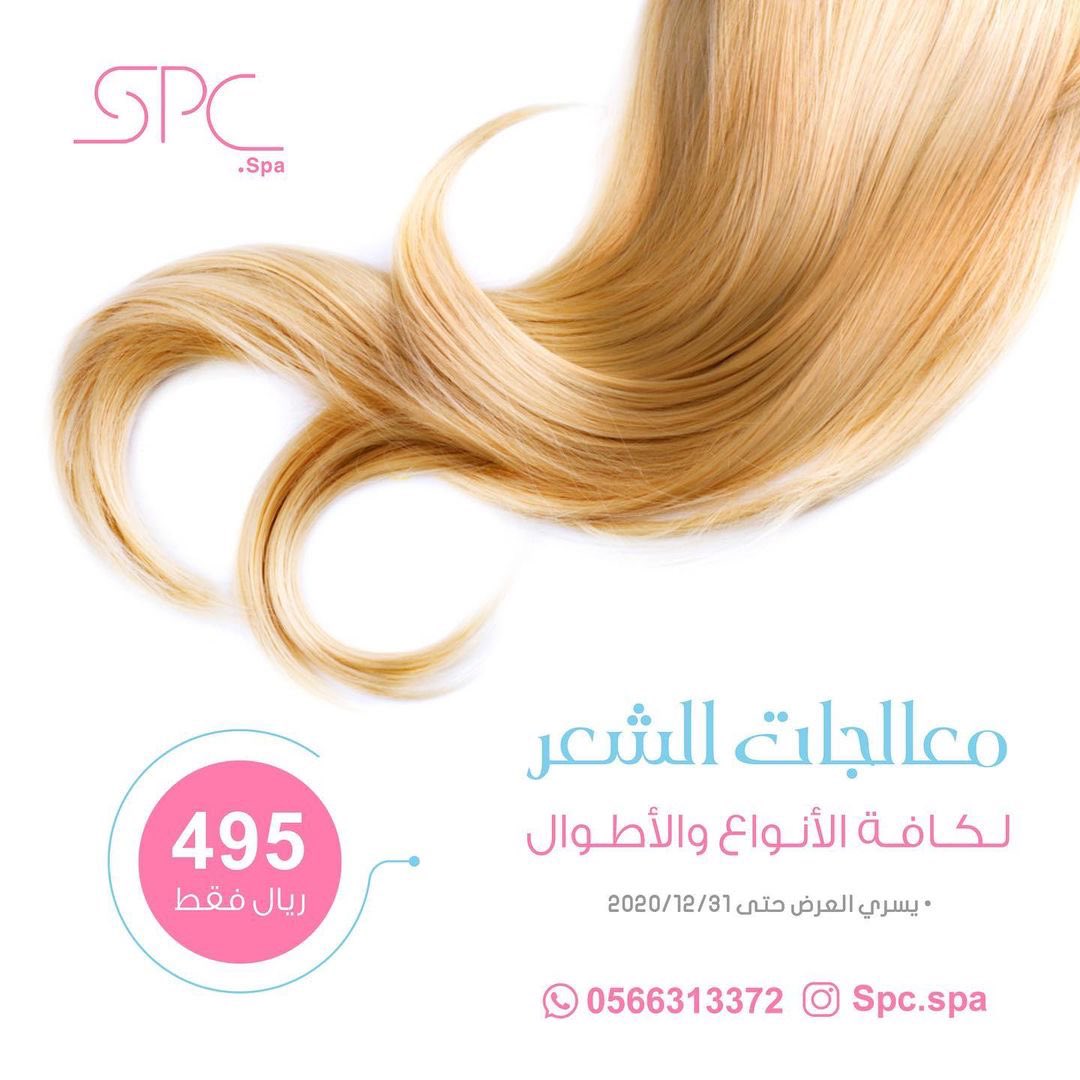 spc_shop's tweet photo. #معالجات شعر#واكس#حمام مغربي#صبغة#تشقير حواجب#
#gm#explore#beauty#spa#ksa#pedicureandmanicure#nails
#تفاعل#جمال#اكسبلور#ويكند#السعودية#لايك#تجميل https://t.co/uHfsrwlHZW