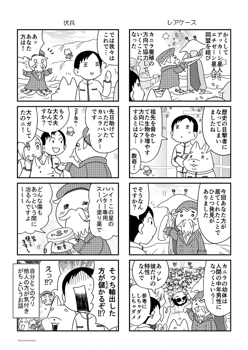 セールスポイントは人間性が褒められたキャラがほぼいないとこです。 