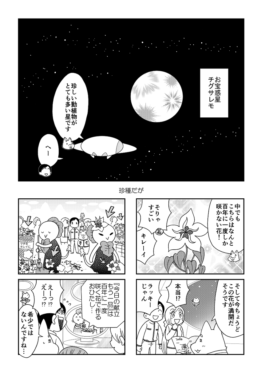 セールスポイントは人間性が褒められたキャラがほぼいないとこです。 