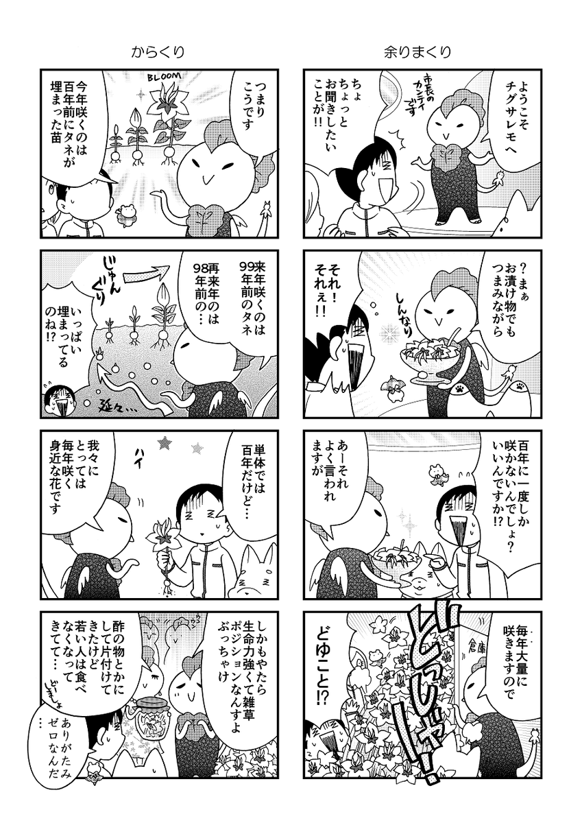 セールスポイントは人間性が褒められたキャラがほぼいないとこです。 