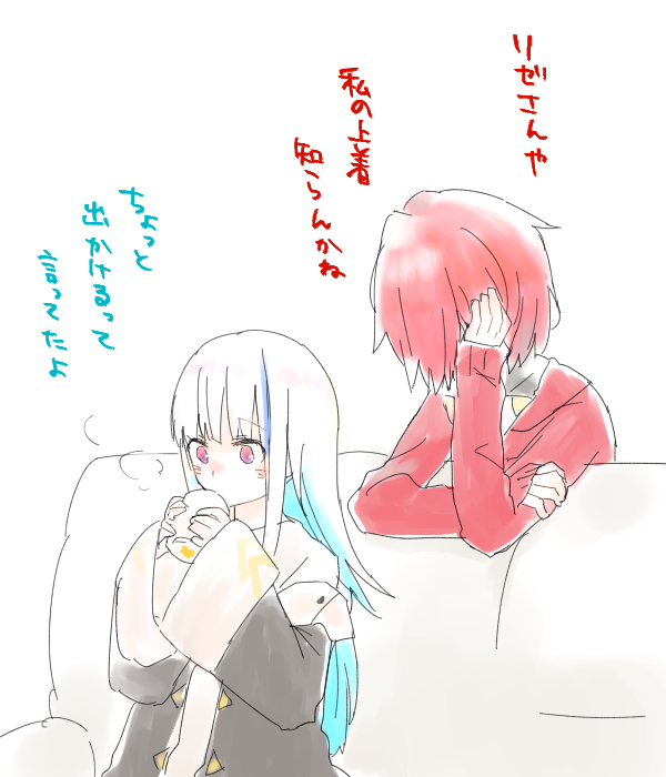 晩ごはんまでには帰るってさ 