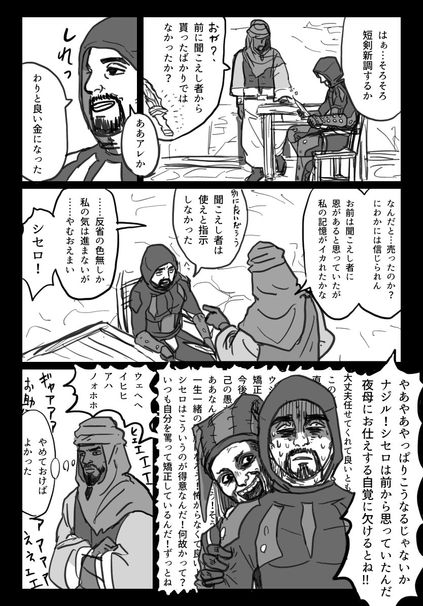 立 Stand Maru さんの漫画 54作目 ツイコミ 仮