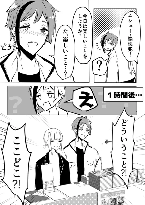 【ルクフロ】
🦈「夢と希望だけじゃなくて幻覚も飛び交うんだね」

※イベント当日に無配として配りたかったけど一切間に合わなかった3枚目のポスターの画像の中身を供養させてください 