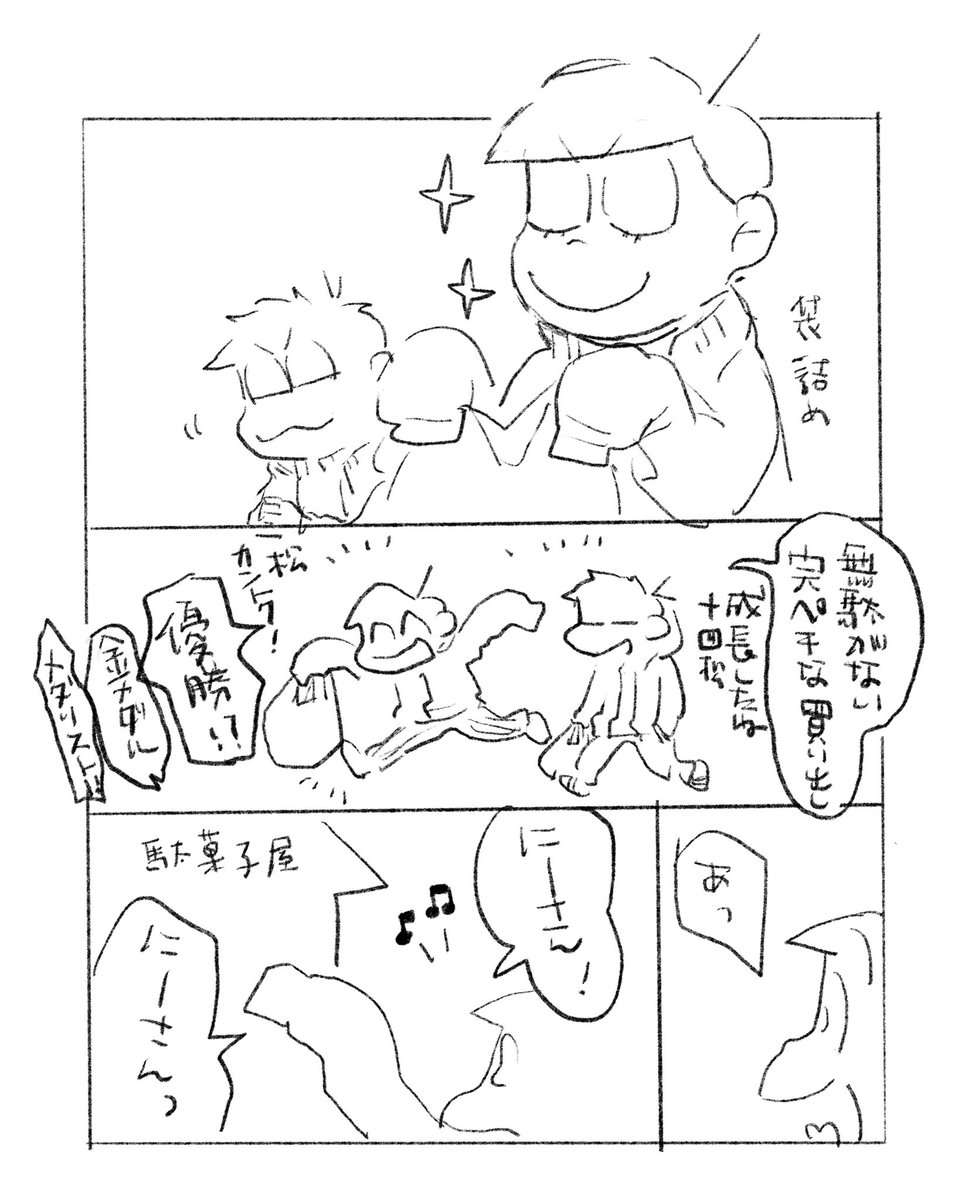 買い出し! #十四一60分真剣一本勝負 