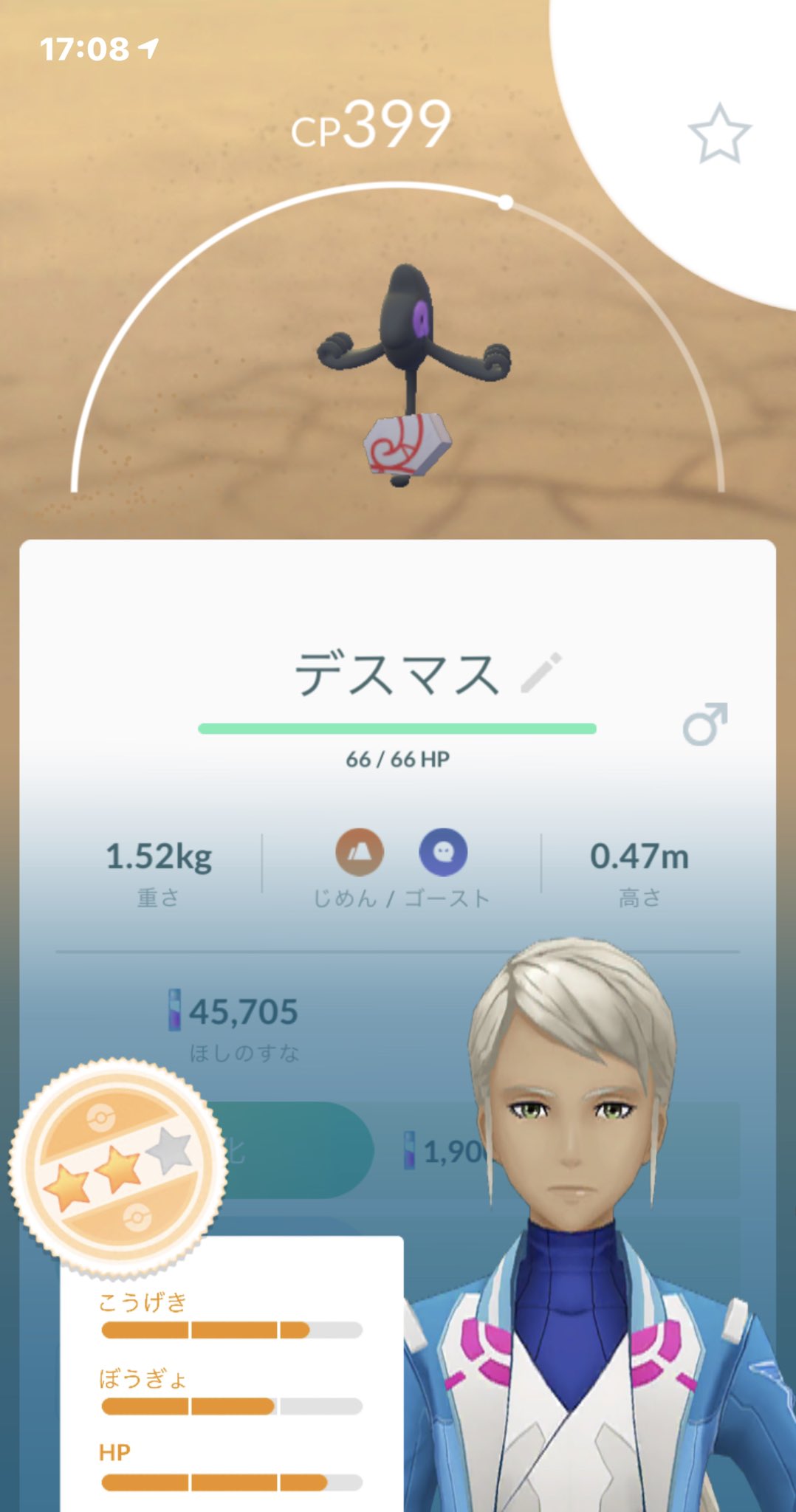 Ririkonozomi ゴーストタイプ40匹しんどかったー やっっとクリアしたー ポケモンgo T Co 2ddiezfdso Twitter