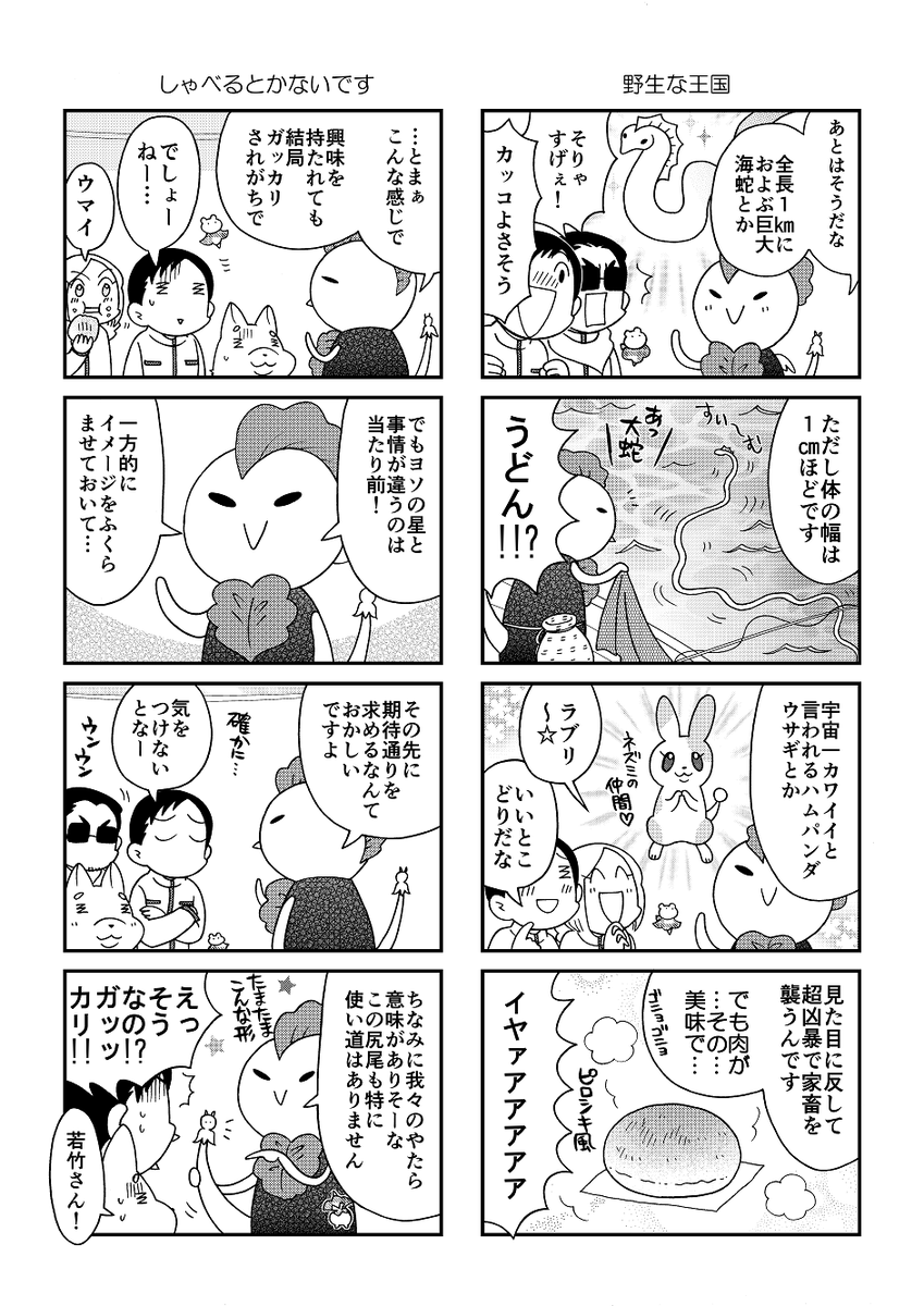 「安心してください!恋愛要素皆無ですよ!!」も言えます。 