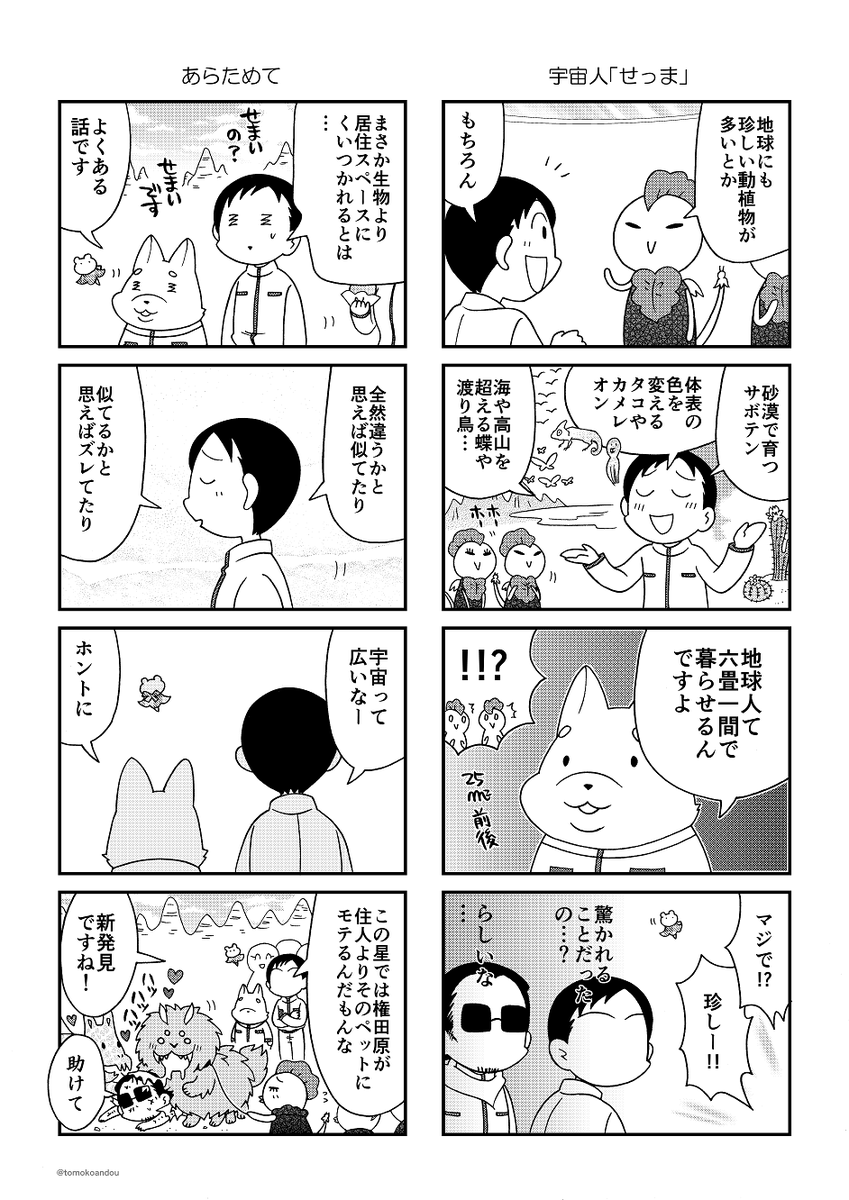 「安心してください!恋愛要素皆無ですよ!!」も言えます。 