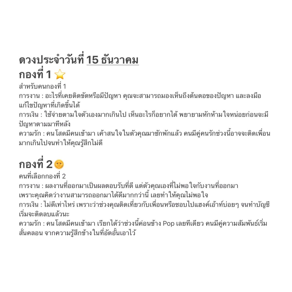 Mint in box📦#ดูดวง tweet media