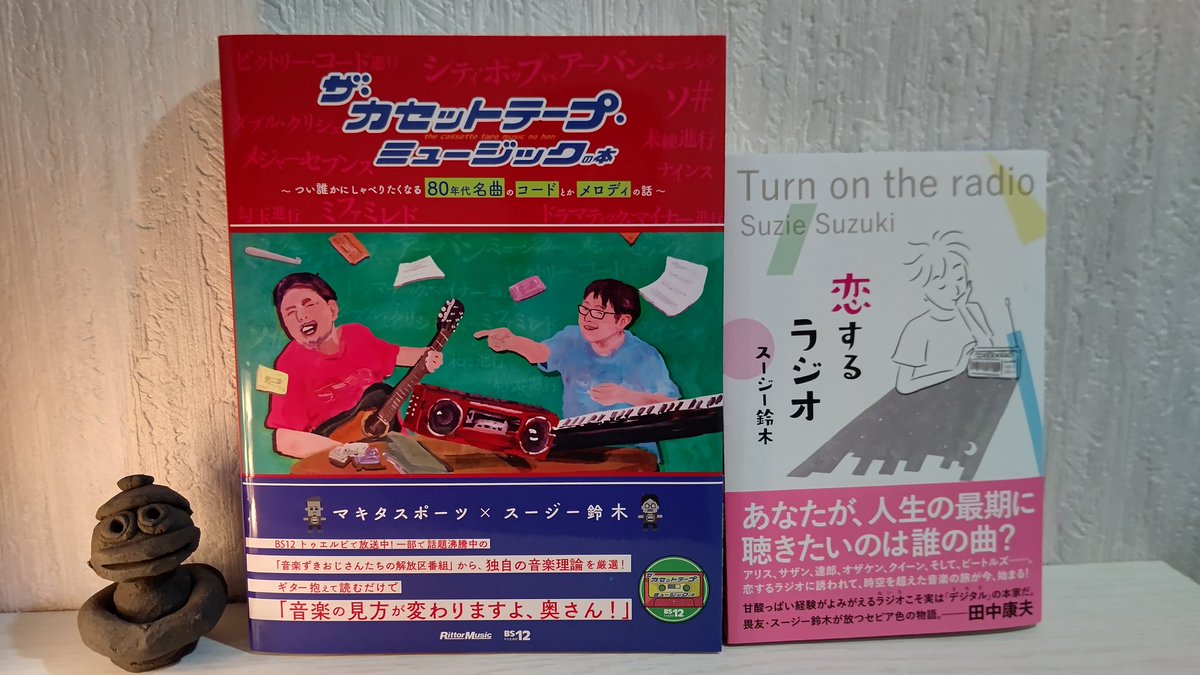 mami3878's tweet photo. :*:☆面白いですよ！ 奥さん！
スージーさんマキタさん1年間お疲れ様でした、また来年も楽しみにしています(*^^*)
#カセットテープミュージック 
#恋するラジオ https://t.co/qBSyQdFWvV