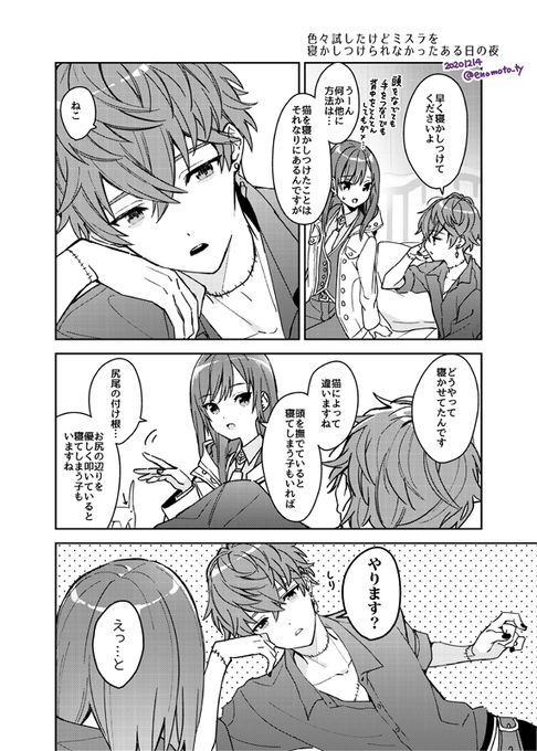 ミスラと賢者♀ 