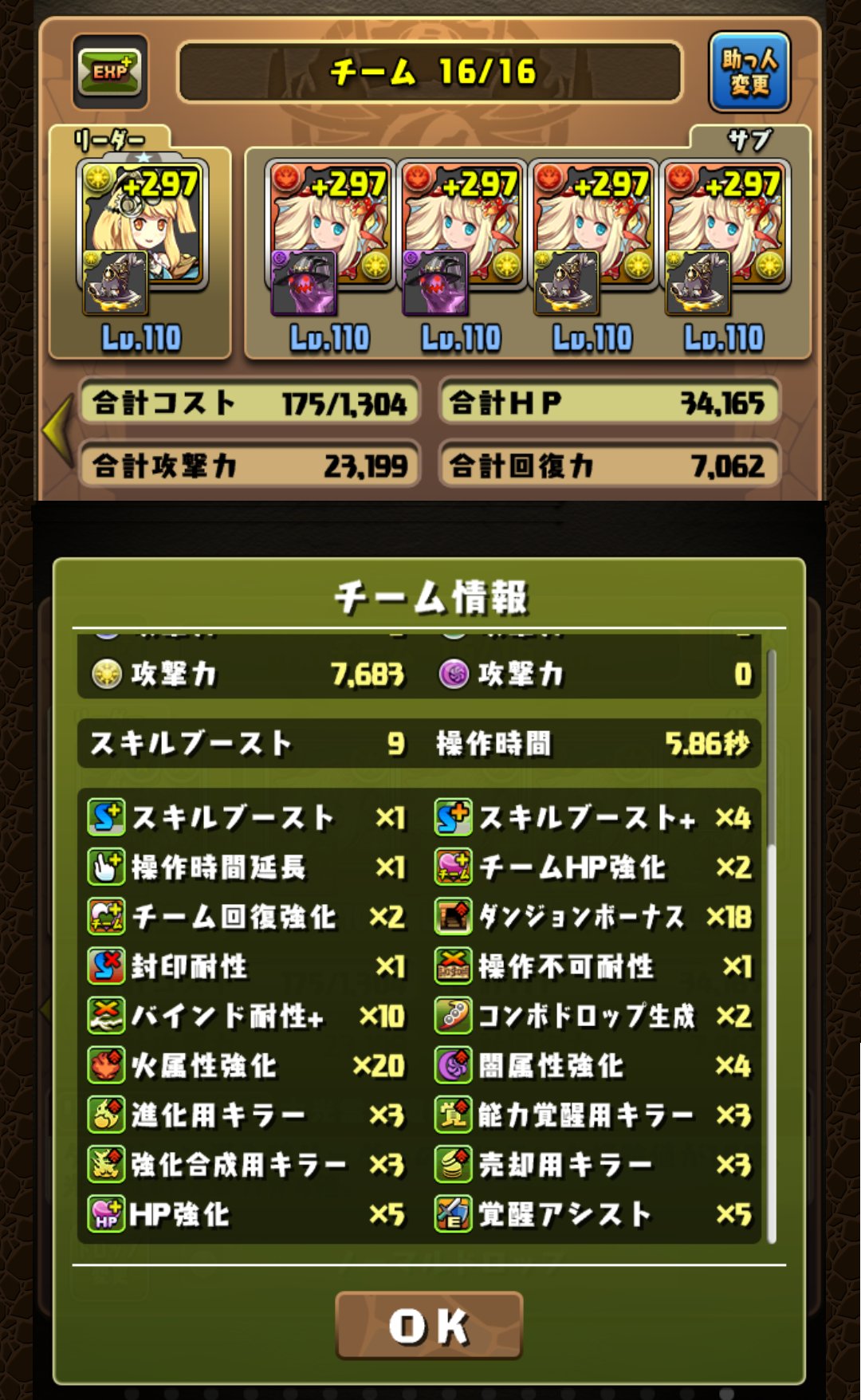 Ajishiokoshoo 遂にダンジョンボーナス18個持ちチームが出来た 助っ人サレーネが2個持ちなら個 1 4倍 バッチで1 1倍 サレーネ1 8倍 2 合計4 96倍チームの完成 パズドラ T Co Rkauzdbazm Twitter