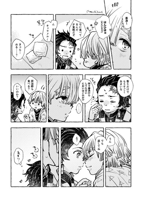 ※炭善 きゃらiめる味 