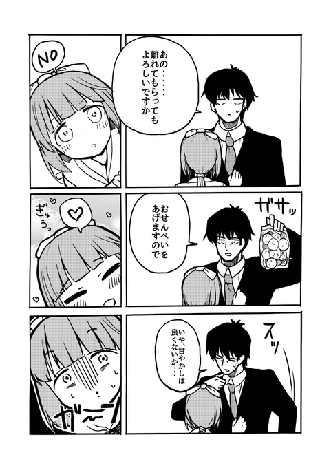 武内Pの失態44