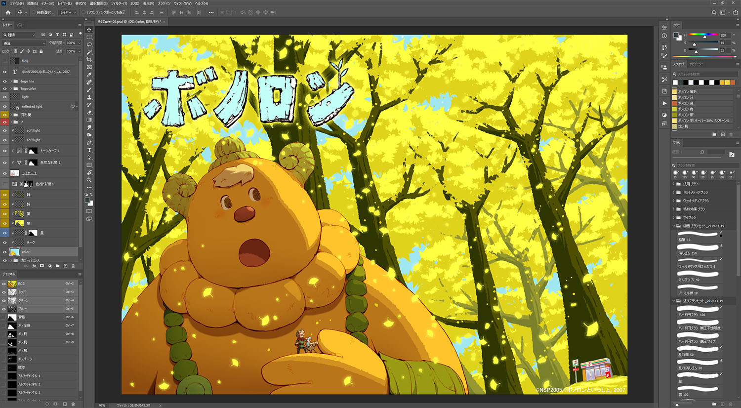 永山ゴウ Go Memo Twitter
