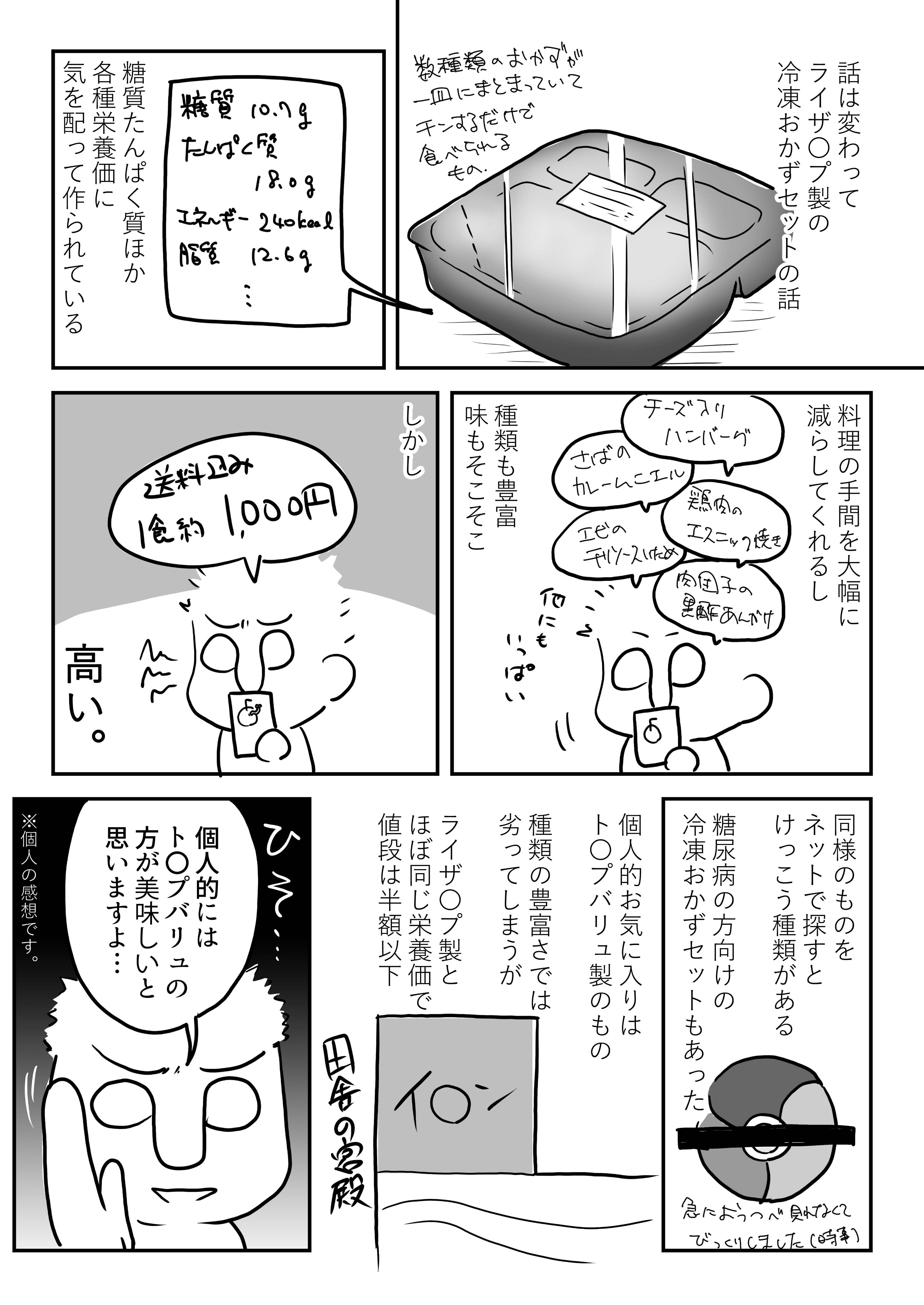 くりがた Prayforc99 ライザ プに通うオリジナルレポ漫画 4ヶ月後に結果にコミットするオタク その１７です 最終話です 4ヶ月後にオタクは結果にコミットしたのか 見届けてくれた皆様に感謝をこめて T Co Zndcdus2i4 Twitter