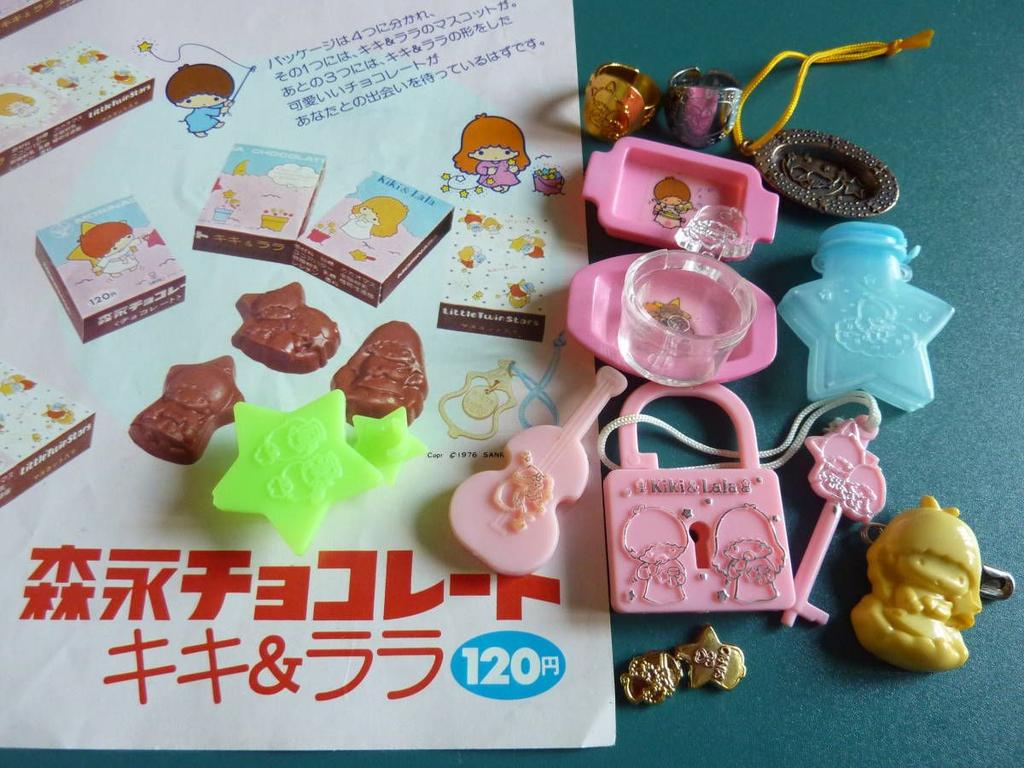 あったあった 埼玉県川口市の雑貨店 Funny Funny の懐かしチャンネル キキ ララ リトルツインスターズ おまけ 70年代に森永から発売された食玩 森永チョコレート キキ ララ のおまけ キキララはサンリオ いわゆるグリコなおまけですが