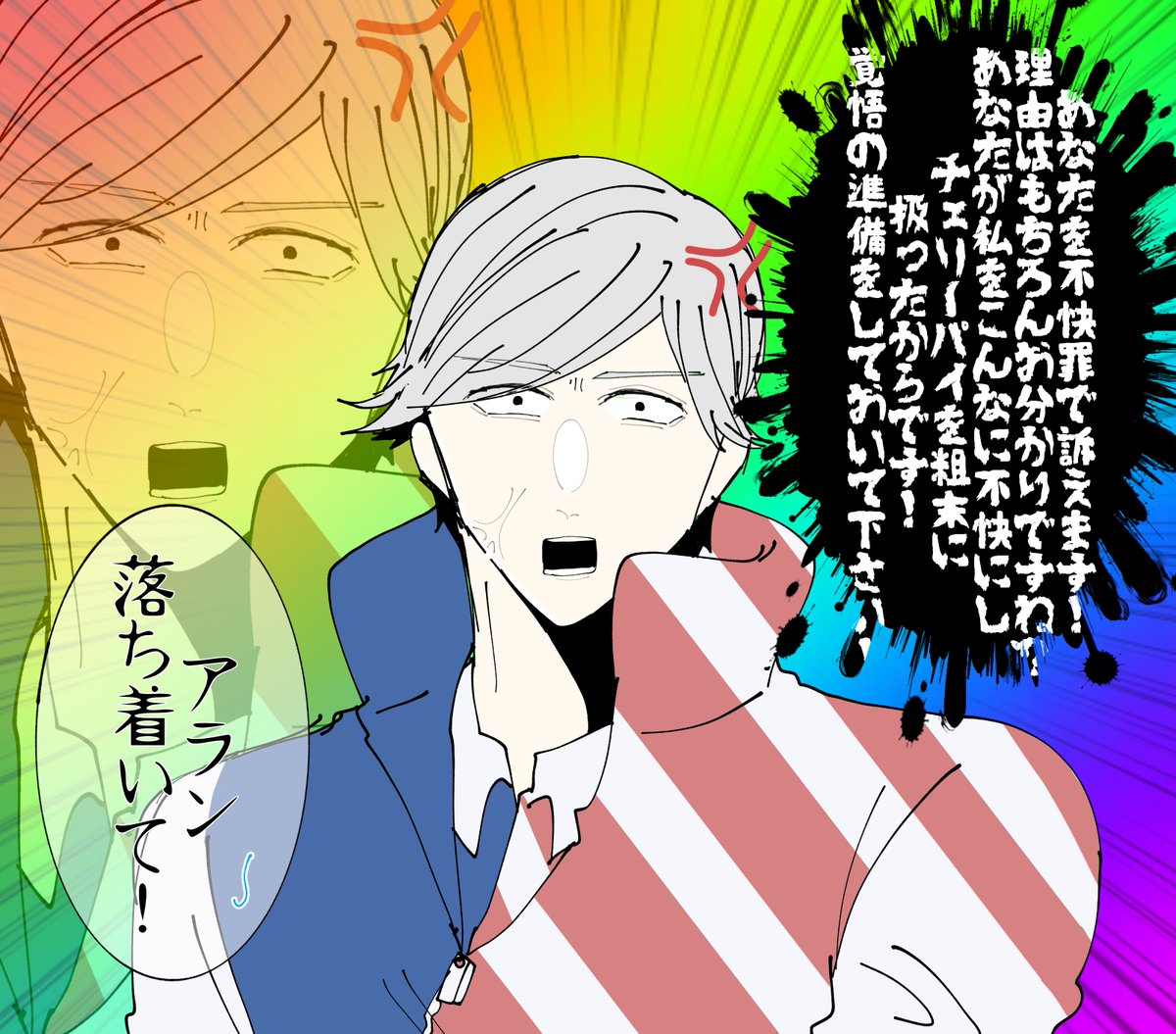 ふぁい! 