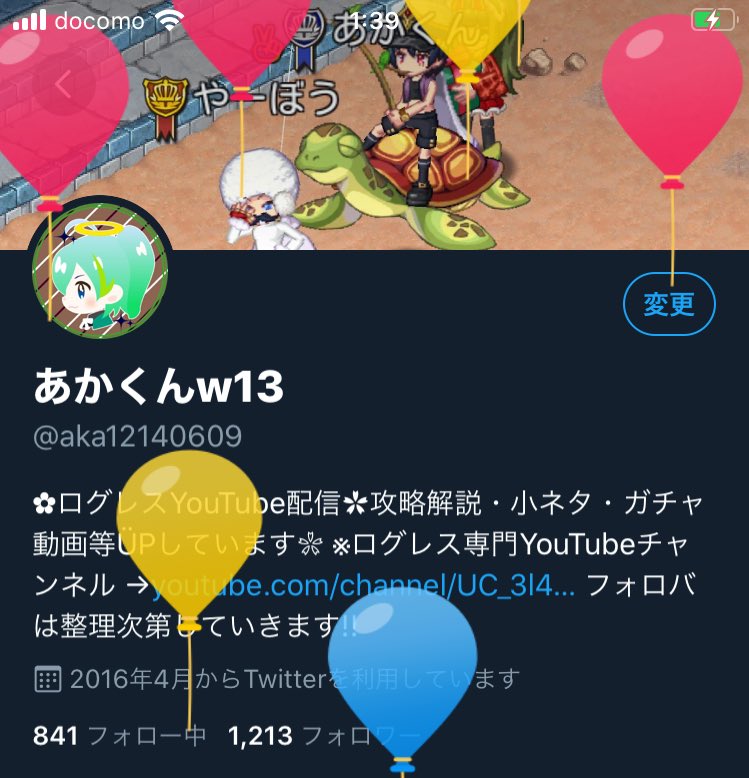 あかくんw13 Aka Twitter