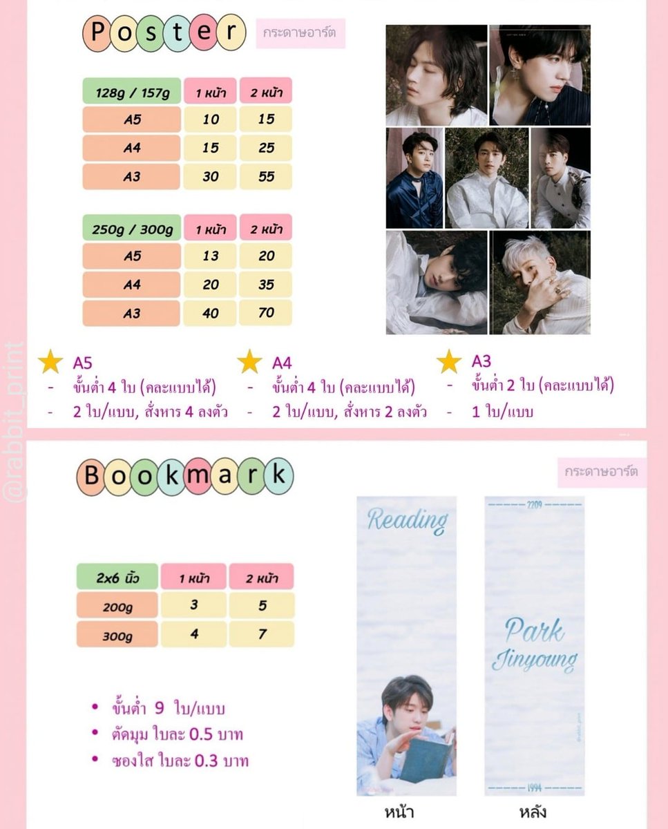 rabbit_print's tweet photo. 🎉ลดราคา ลดขั้นต่ำ พิเศษปีใหม่
รับปริ้นโฟโต้การ์ดphotocard, โปสการ์ดpostcard, โฟโต้สแควร์photosquare, สโลแกนslogan, โปสเตอร์poster A5/A4/A3, บุ๊คมาร์คbookmark, สติ๊กเกอร์sticker
📩ส่งไฟล์ทางไดรฟ์copyลิ้งมาหรือส่งทาง dm ก็ได้ค่ะ
⚠️อย่าให้ส่วนสำคัญชิดขอบ 1-3 มม.อาจโดนตัดได้ https://t.co/CUhDt4tPCj