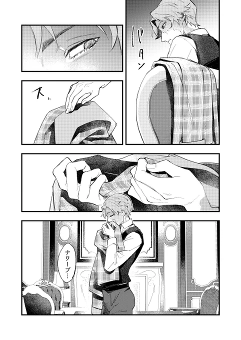 ⑨
サンプルは健全部分のみですがR18となっておりますので
後日R18部分も含むサンプルをpixivにあげます〜
よろしくおねがいします…!!!!! 