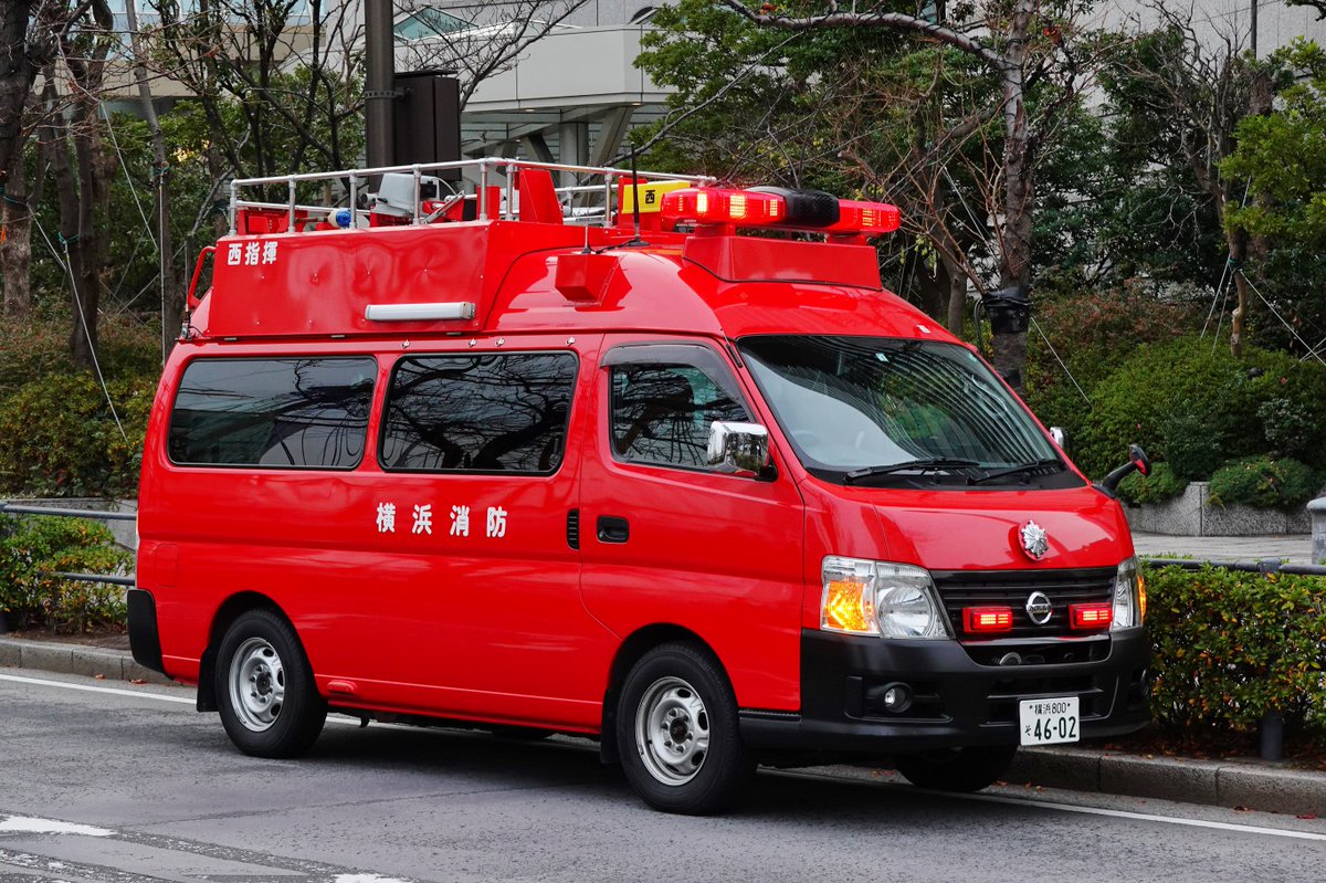 Uzivatel うみぎり Na Twitteru 昨日 みなとみらいのさくら通りに横浜消防 西消防署 の指揮車が一台ぽつんと赤色灯を点灯させ駐車していました ちなみに西消防署も来年の出初式は中止となっています 横浜 消防
