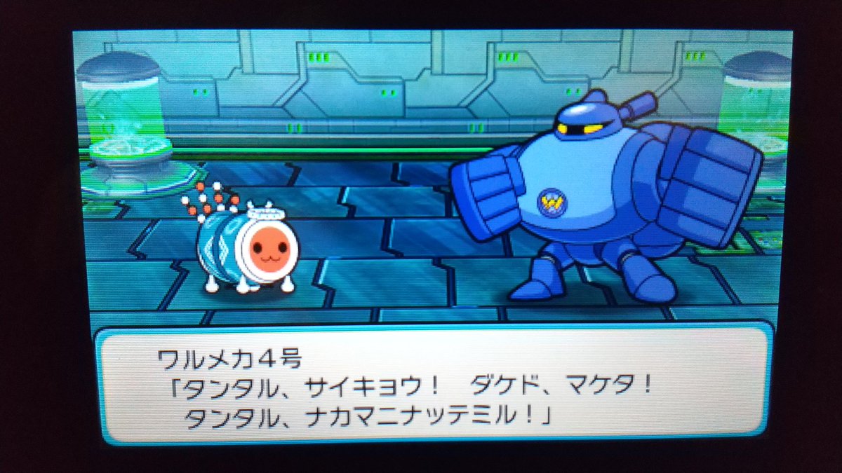 桜木ルカの創作垢 On Twitter ワルメカ仲間加入台詞まとめ 太鼓の達人 ワルメカ