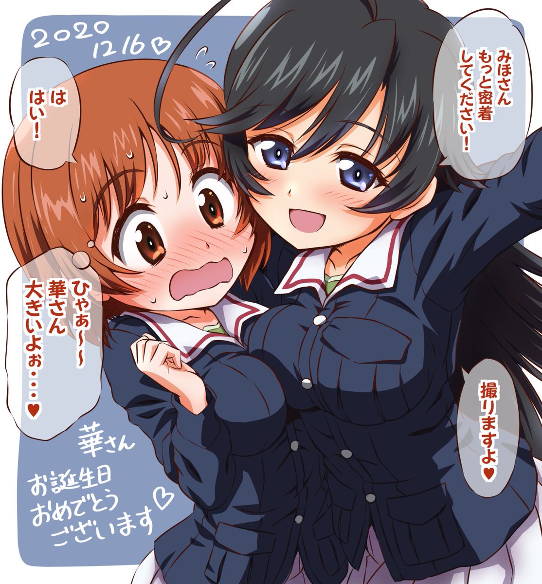 誕生日にみほさんと自撮りしてみました❤️
#五十鈴華生誕祭2020
#五十鈴華生誕祭 