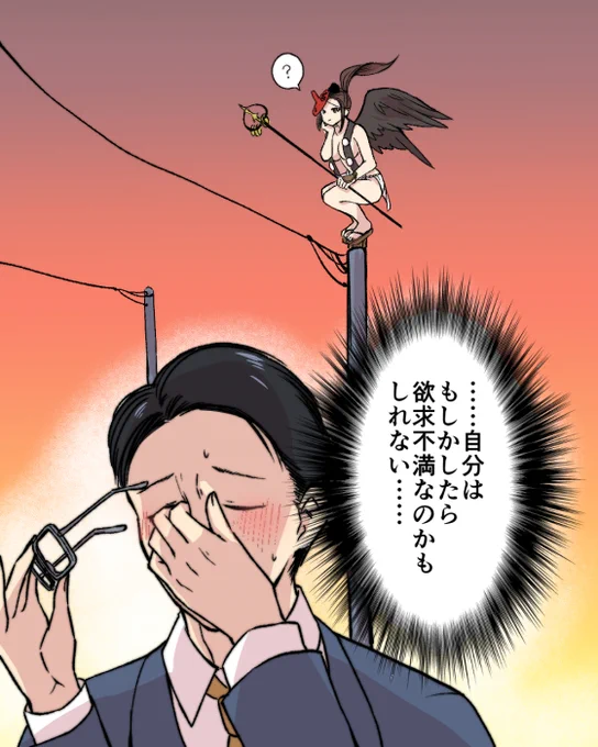 12月14日お題『天狗』
会社からの帰り道にいつも天狗がいる気がする…
#毎日お絵描きもみだえん 