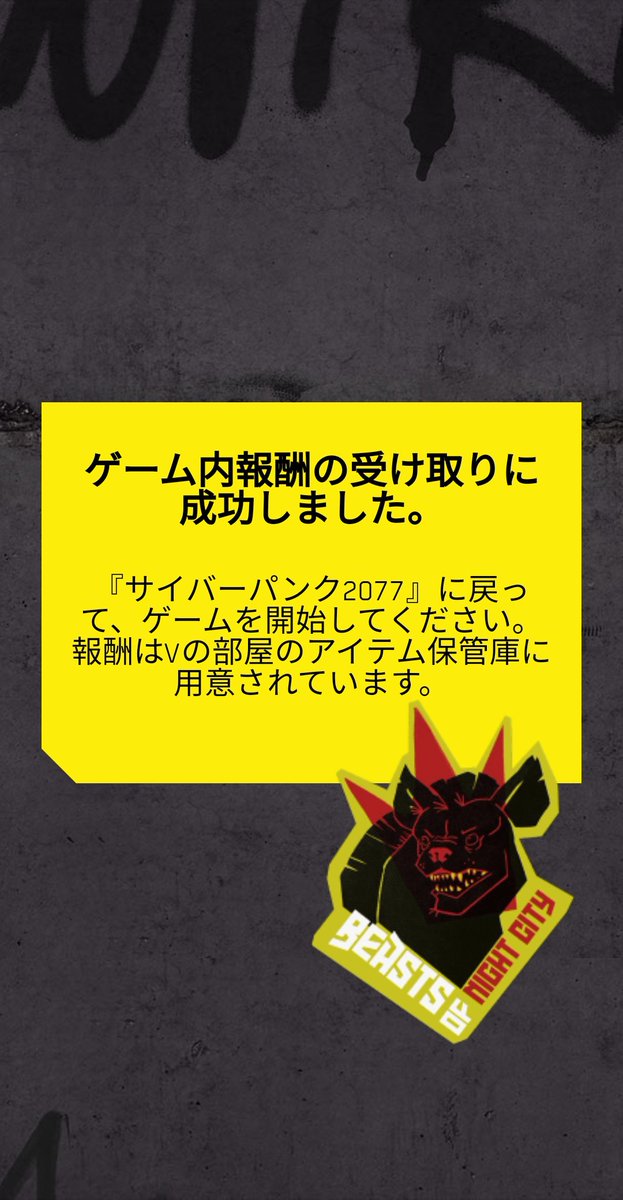 森のうさぎ サイバーパンク77 デジタル特典 ゲームサウンドトラック ゲームに登場するアートを掲載したブックレット Cyberpunk ソースブック デスクトップ モバイル向け 壁紙 Gog連携報酬 サイバーパンク77 グウェント ゲット Gog Galaxy起動