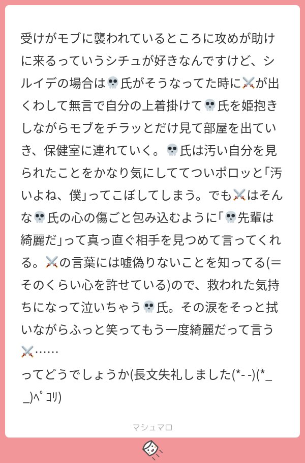 こういうことですか!?そういうシルイデも好きですよ☺️ 