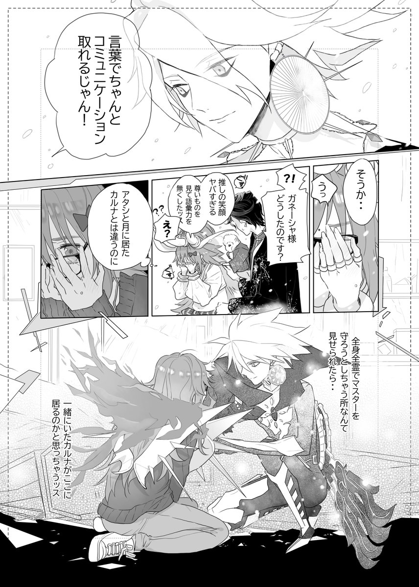 尻叩きとサンプル的な。。マスターとインド組でわちゃわちゃしてる弊カルデアのお話で短編の詰め合わせみたいになる、はずです。カルジナちゃんです。 