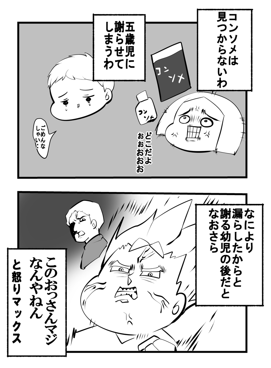 スーパーの駐車場を急いで走っていたら男がぶつかってきた 女性の体験漫画が話題に Togetter スーパーの駐車場を急いで走っていたら男がぶつかってきた 女性の体験漫画が話題に Togetter