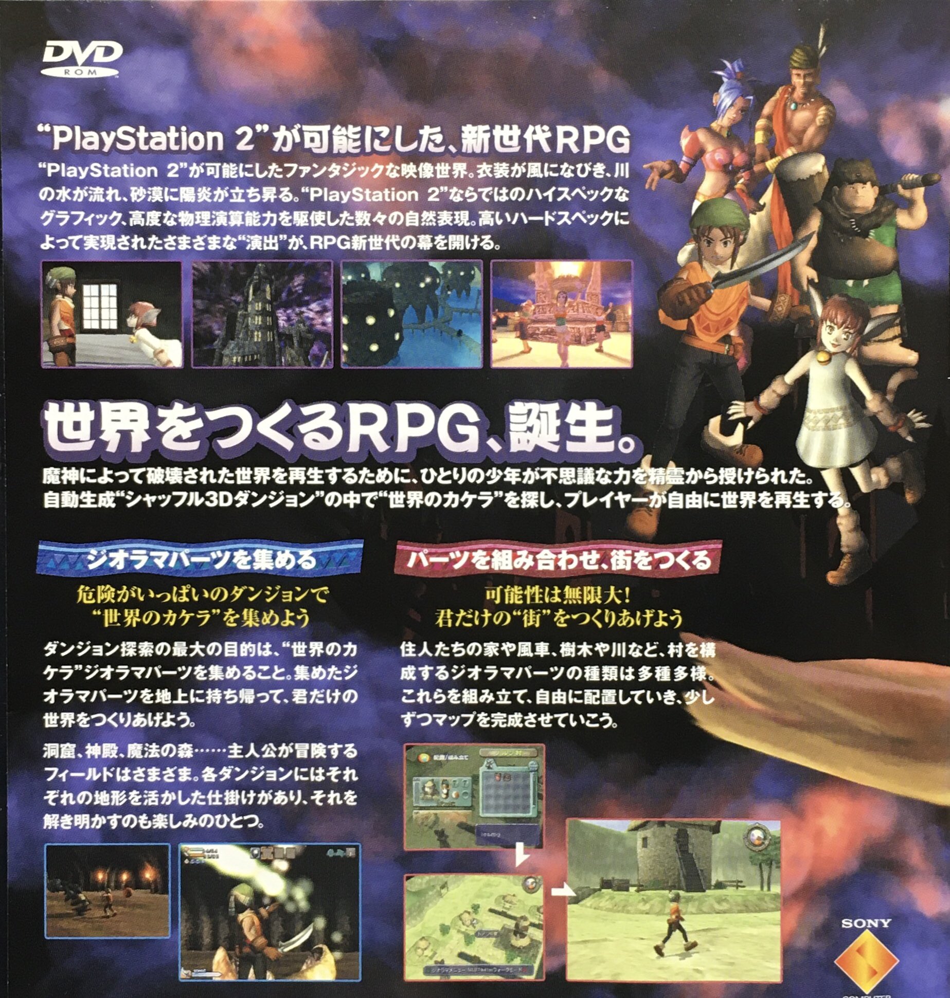 ゲーム探偵団 A Twitter 本日はps2 ダーククラウド が発売されて周年です おめでとうございます ゲーム探偵団 A Twitter 本日はps2 ダーククラウド が発売されて周年です おめでとうございます