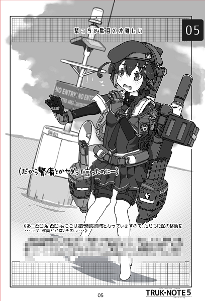 艦これイラスト本は時間があれば頑張って背景足したりしている。漣のカットは背景まで追加してやっと1枚絵になった感じがしてホッとしている 