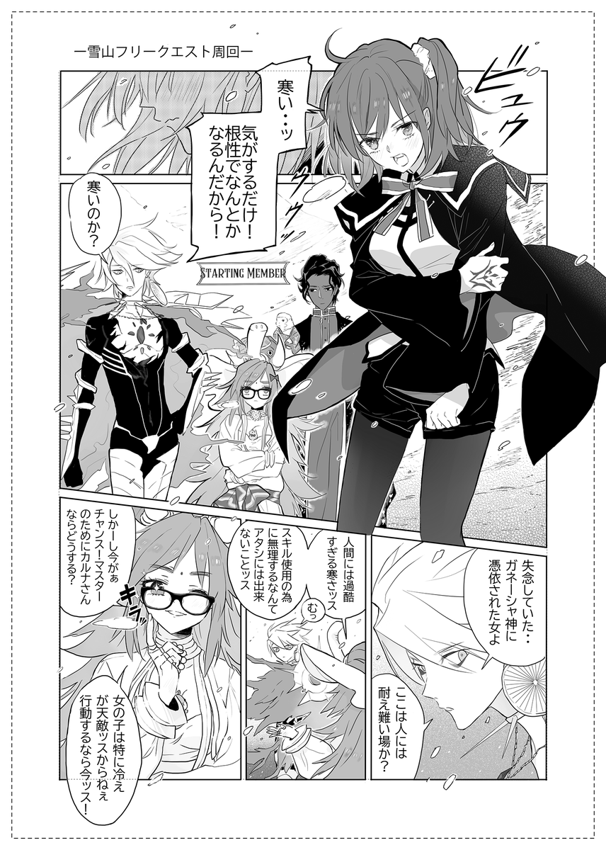 尻叩きとサンプル的な。。マスターとインド組でわちゃわちゃしてる弊カルデアのお話で短編の詰め合わせみたいになる、はずです。カルジナちゃんです。 