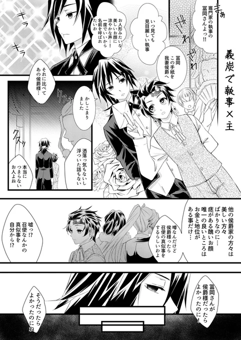 ✨ツイッターフォロワー22000記念✨
イラリク企画4⃣
【明莉様リクエスト】
@knights__leo55

義炭で執事×主での関係でもあるけど
恋人関係でもあるお話がみたい‼️

遅れて申し訳ありません😭
リクエストに応えられているのかどうか…‼️
受け取っていただけましたら幸いですorz 