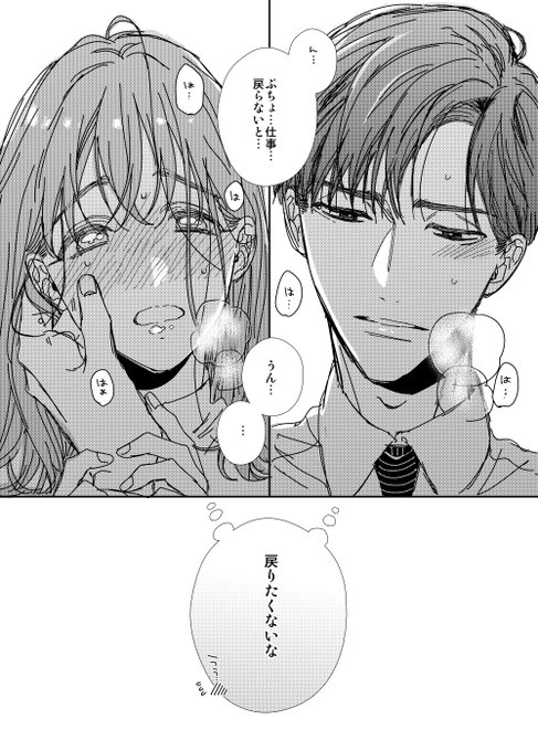 つきのおまめ 単行本 巻は冬 Tukinoomame さんのマンガ一覧 いいね順 ツイコミ 仮 つきのおまめ 単行本 巻は冬 Tukinoomame さんのマンガ一覧 いいね順 ツイコミ 仮