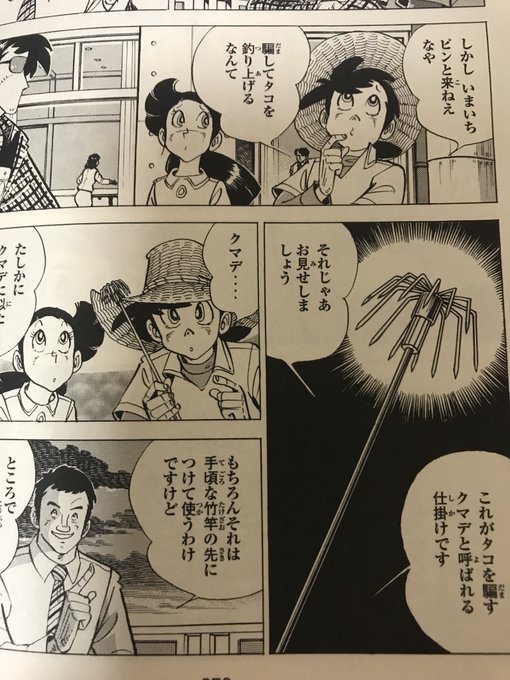 釣りキチのtwitterイラスト検索結果 釣りキチのtwitterイラスト検索結果
