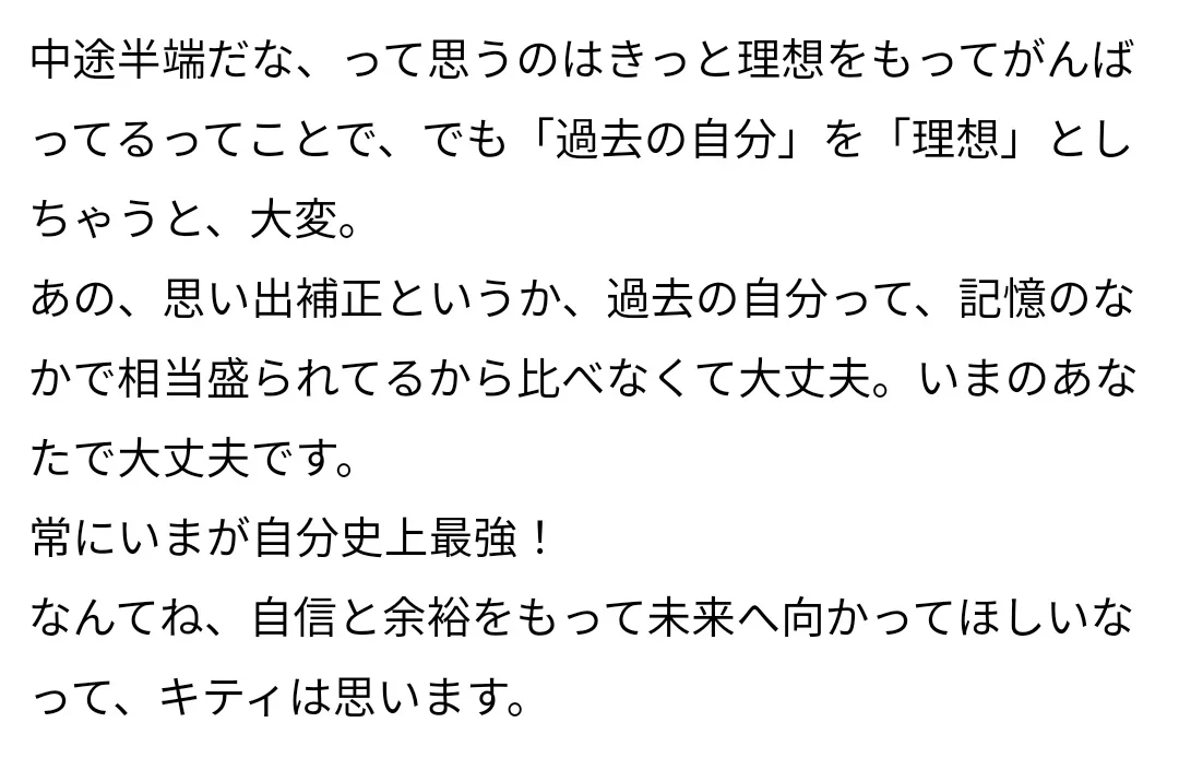 キティちゃん？！キティさんと呼びたいくらい…仏教とか勉強していらっしゃるような解答が凄い！