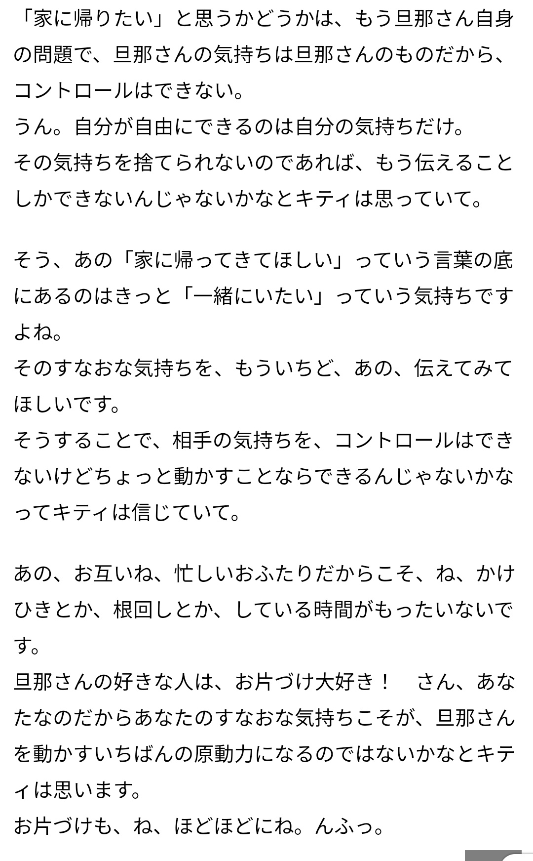 キティちゃん キティさんと呼びたいくらい 仏教とか勉強していらっしゃるような解答が凄い 話題の画像プラス