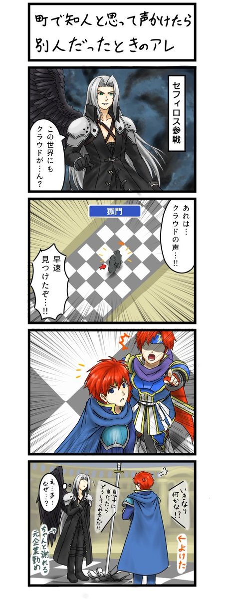 セフィロス参戦のtwitterイラスト検索結果 セフィロス参戦のtwitterイラスト検索結果