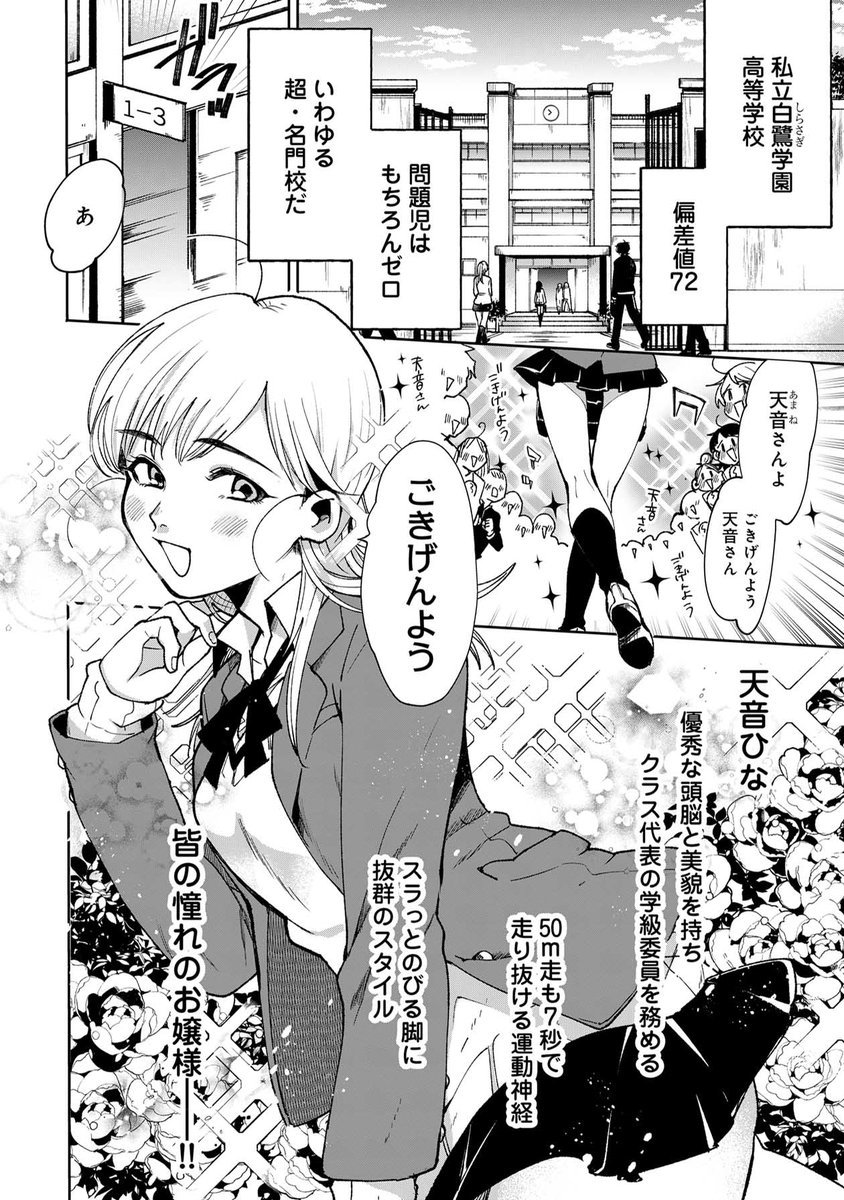 元ヤンのくせものが初めての恋を頑張る話
1/9
#恋はくせもの #漫画が読めるハッシュタグ #少女漫画 