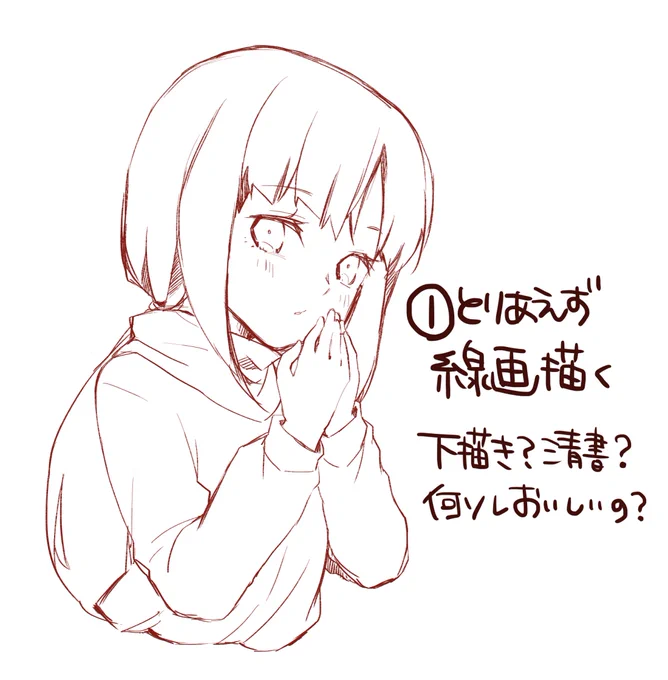 ためにならないメイキングその1
リアルタイムでやっていきます。 